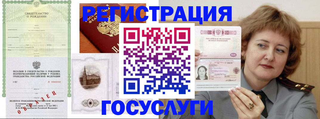 временная регистрация госуслуги в Курской области