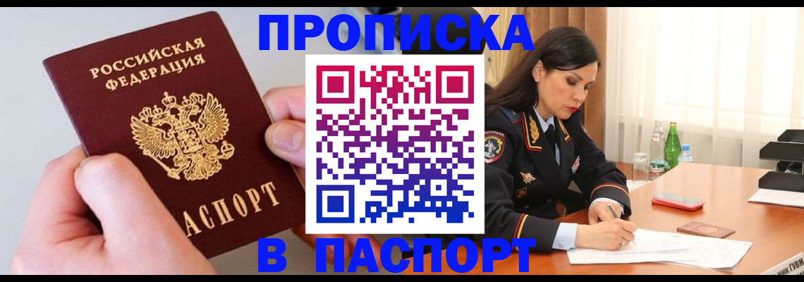 временная регистрация поиск в Курской области