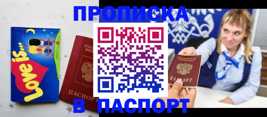 временная регистрация собственник в Курской области